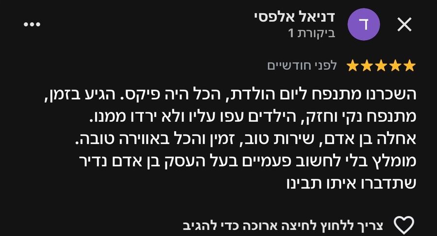 המלצה של לקוח