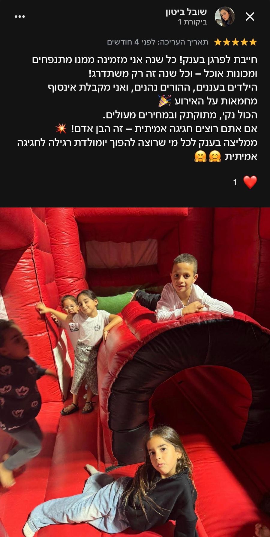 המלצה של לקוח