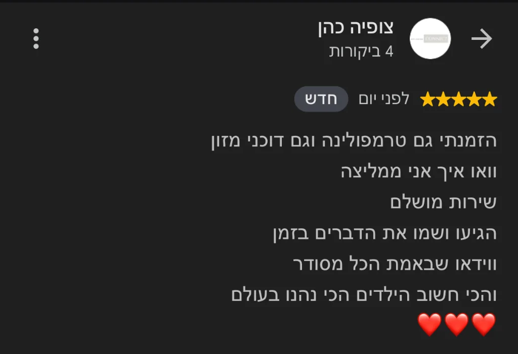 ביקורת של לקוח בגוגל, 5 כוכבים